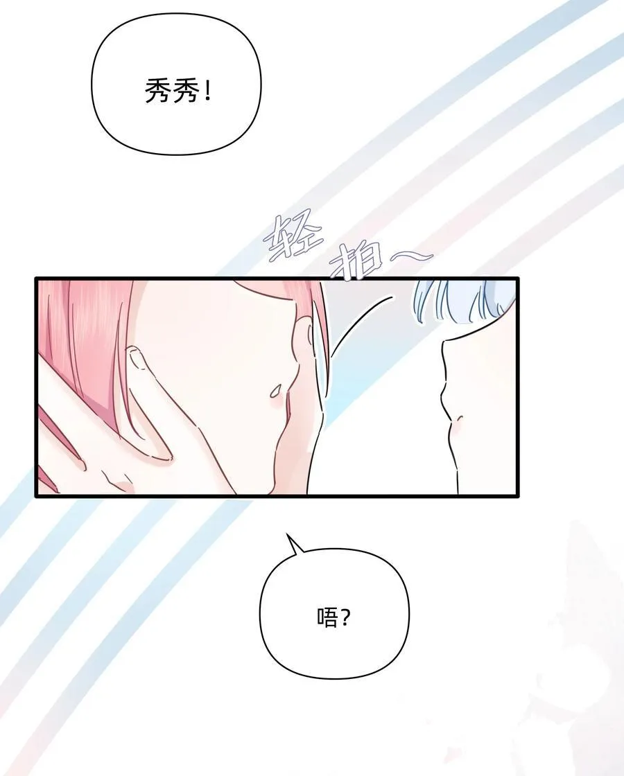 051 你和我很像23