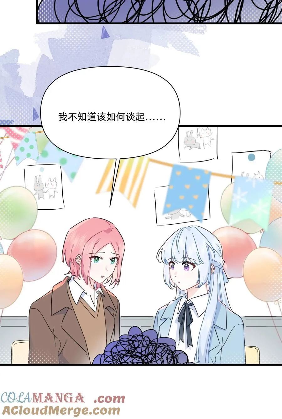 051 你和我很像2