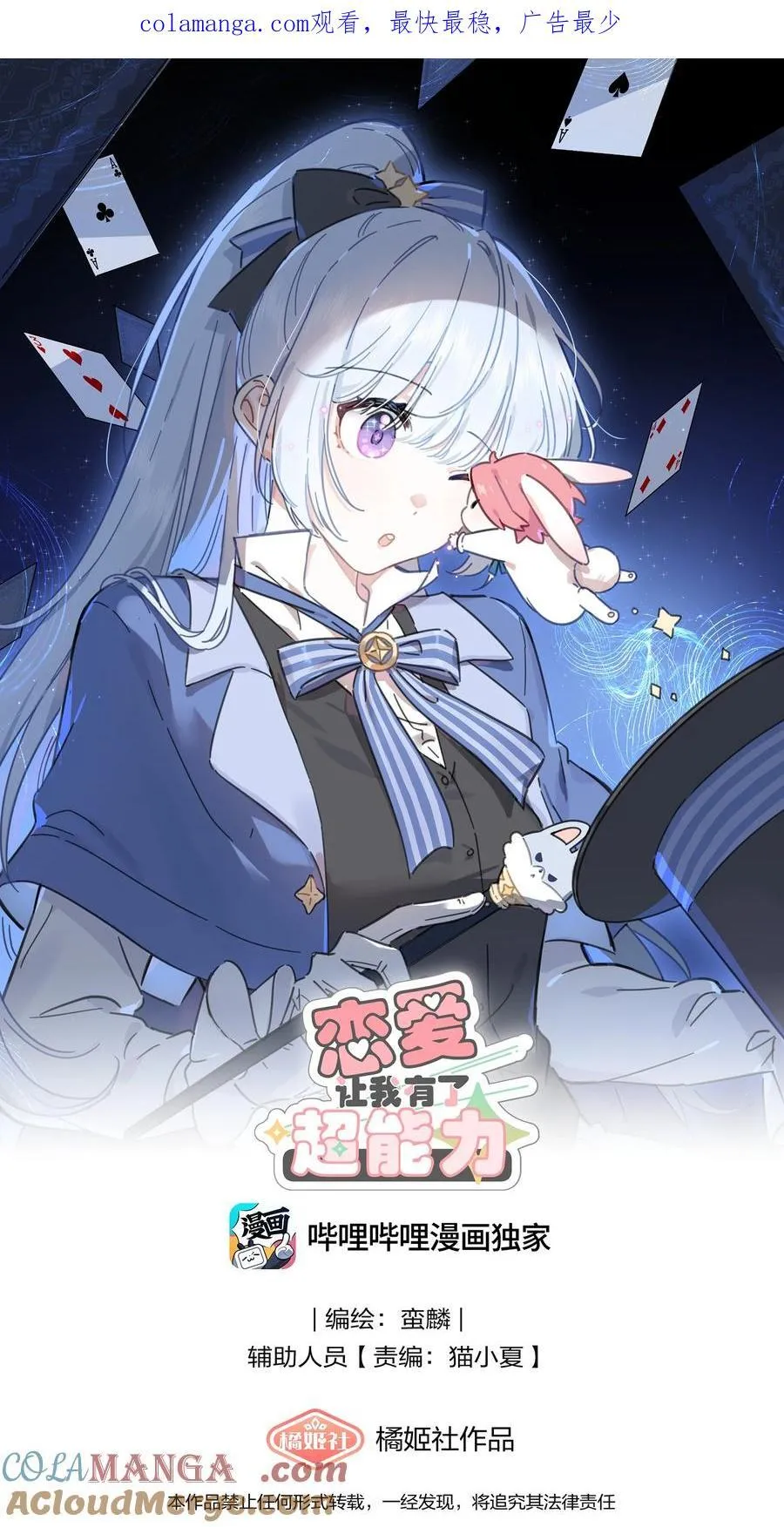 052 因你而点燃0