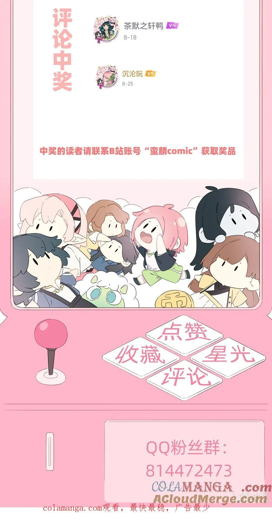 活动通知 周年活动第二弹+第一弹中奖名单6