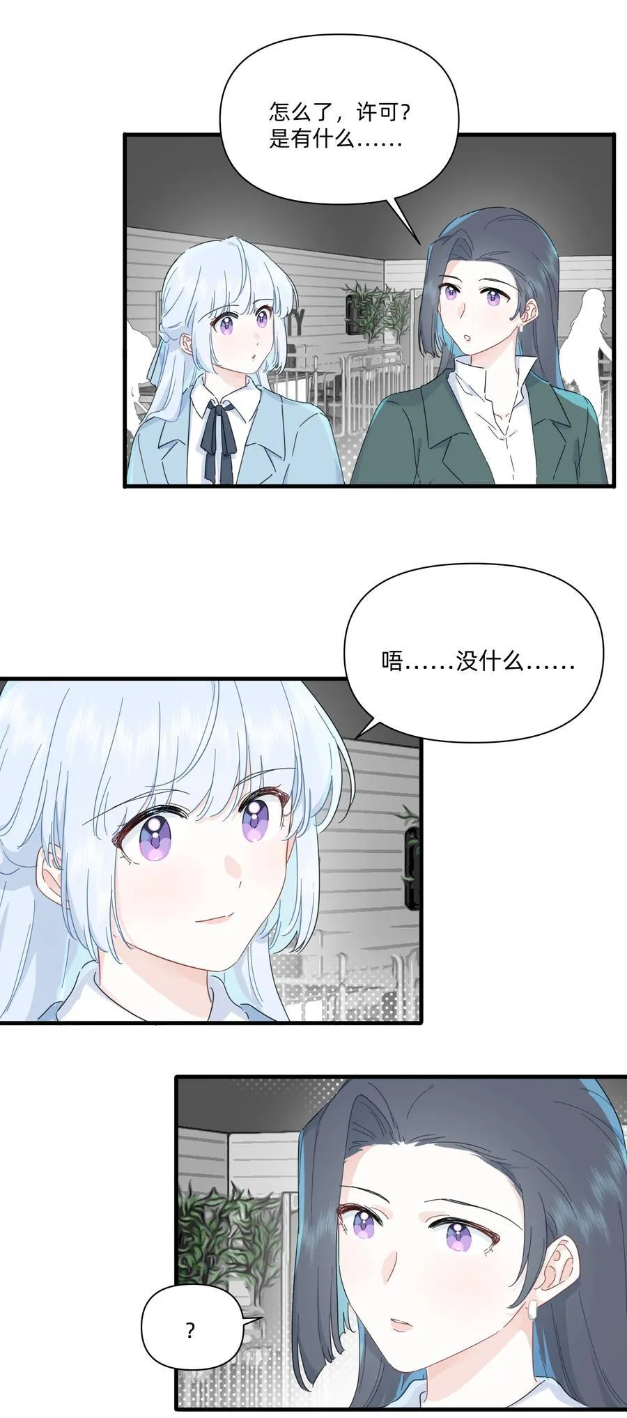 049 偷亲惩罚8