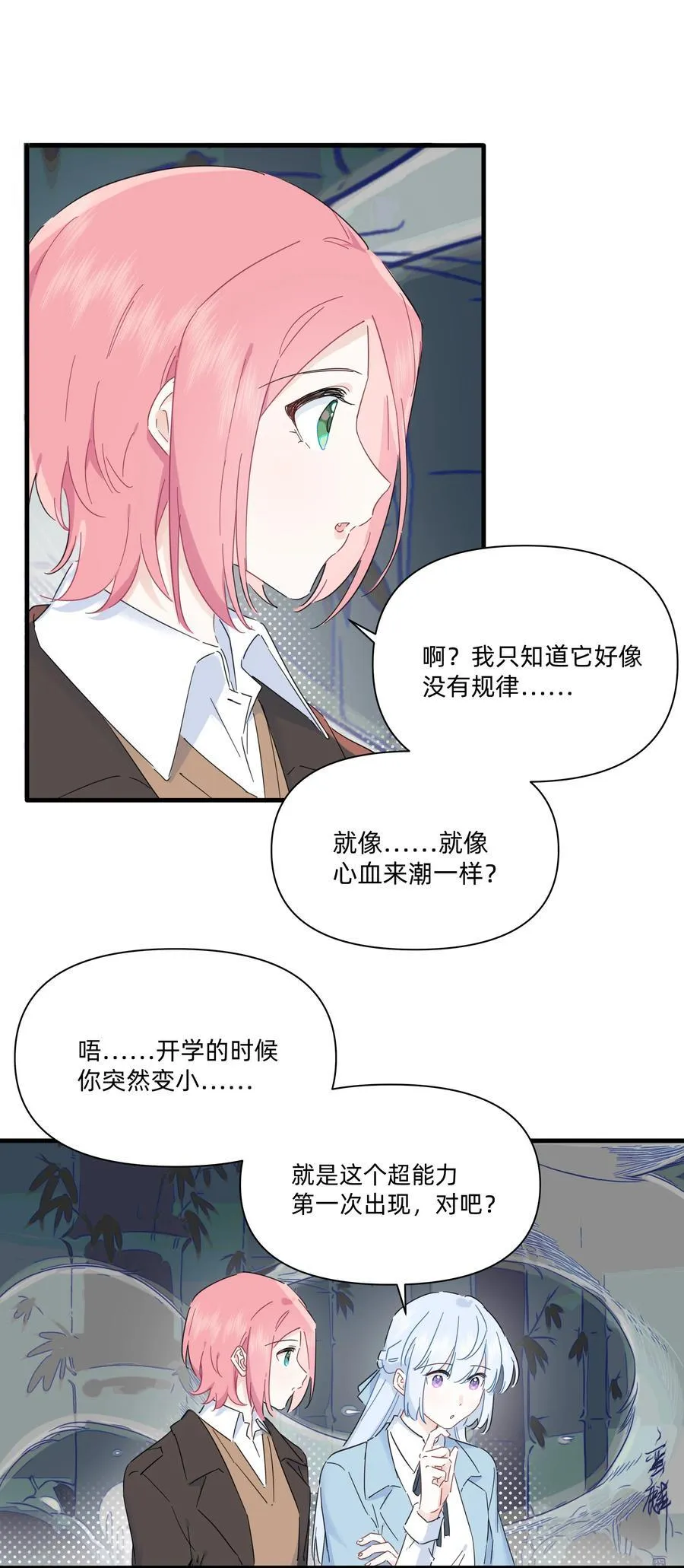049 偷亲惩罚32