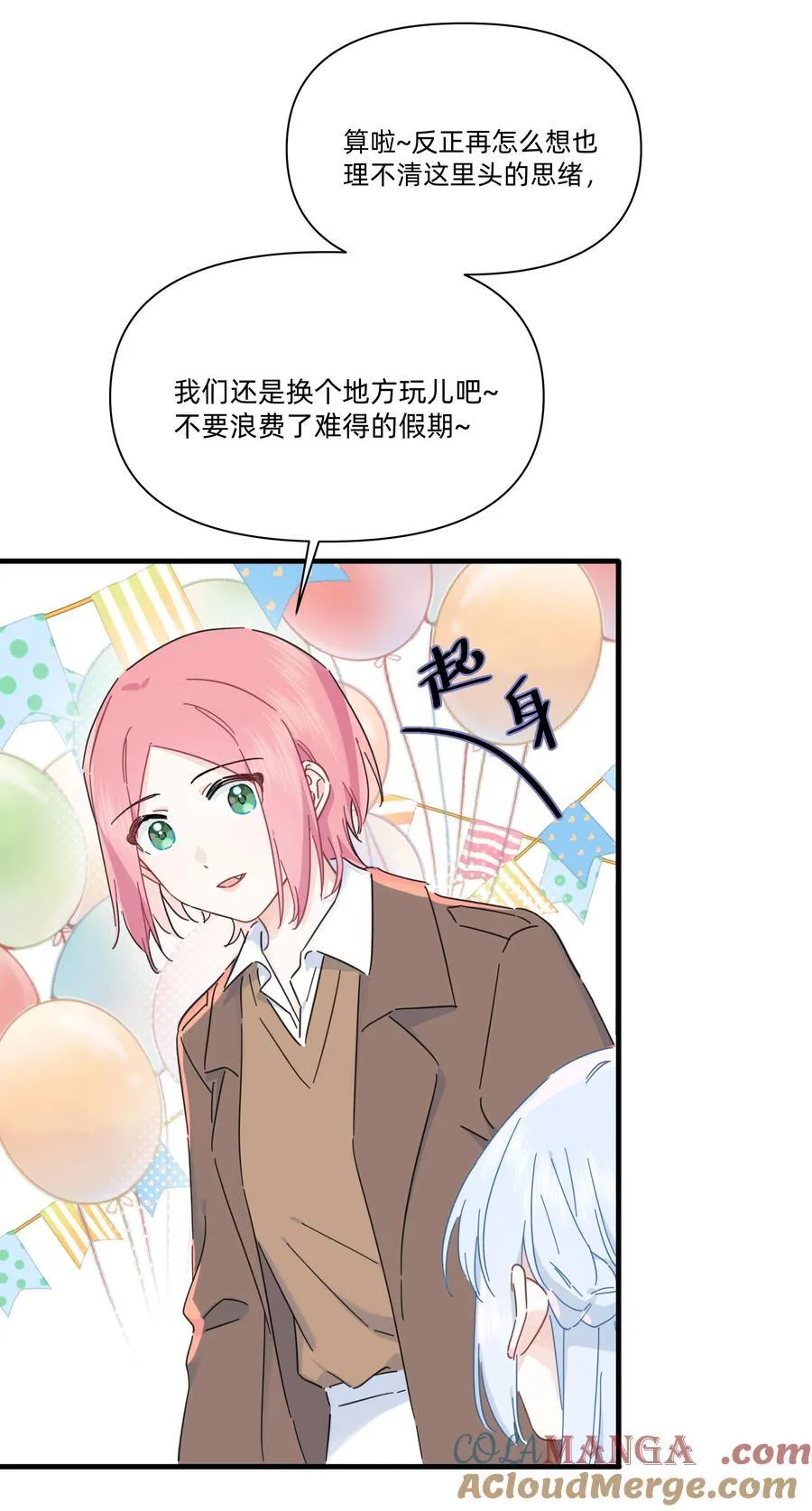 050 让我看看你脑子里都装的啥！30