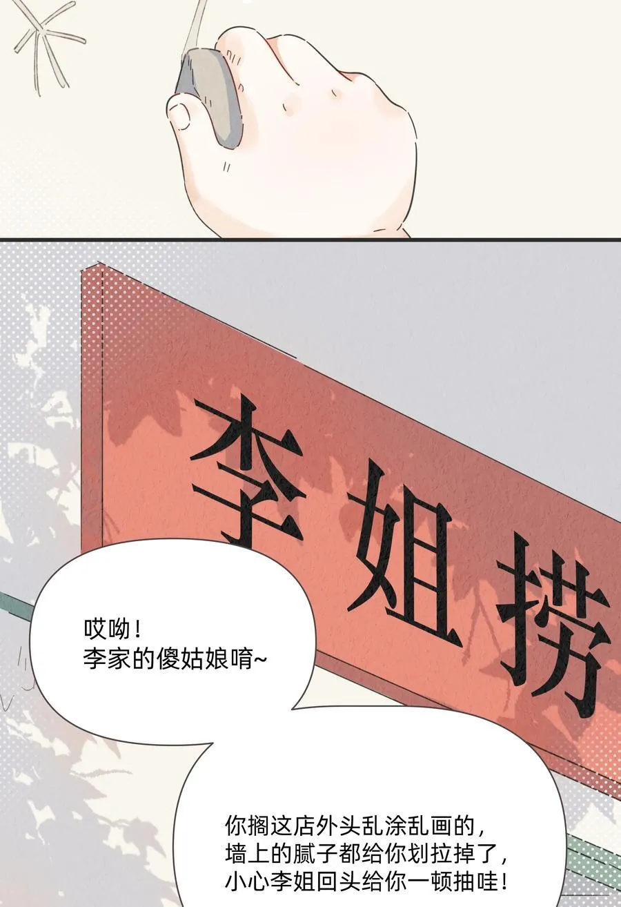 052 因你而点燃2