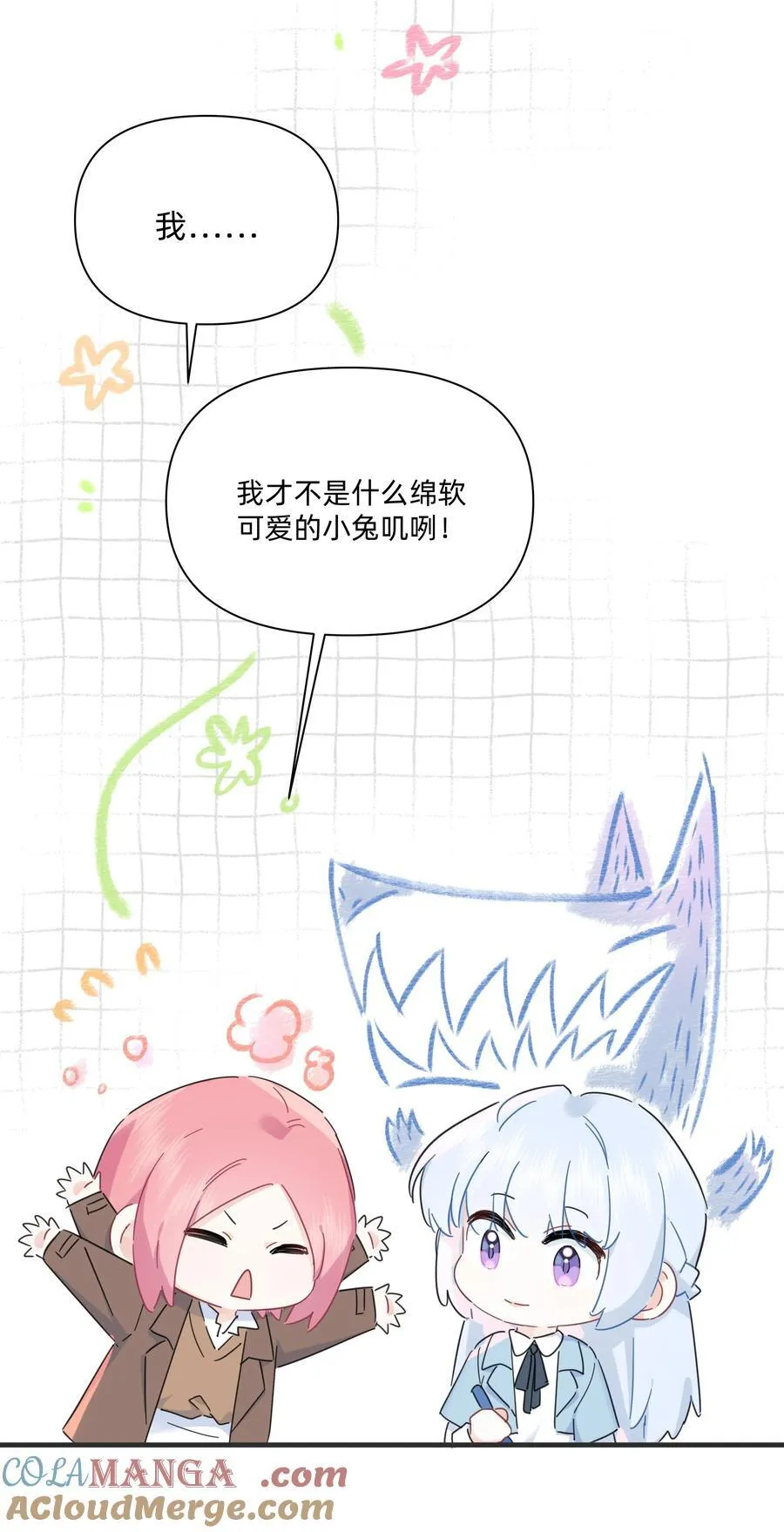 052 因你而点燃24