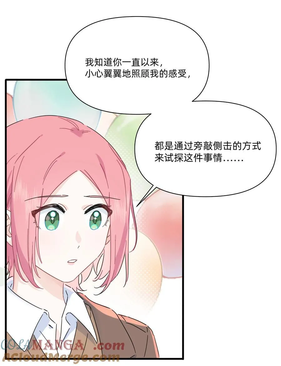 050 让我看看你脑子里都装的啥！27