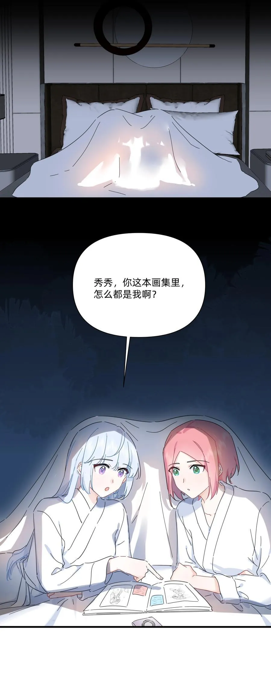 048 谁让你亲了就想跑~26