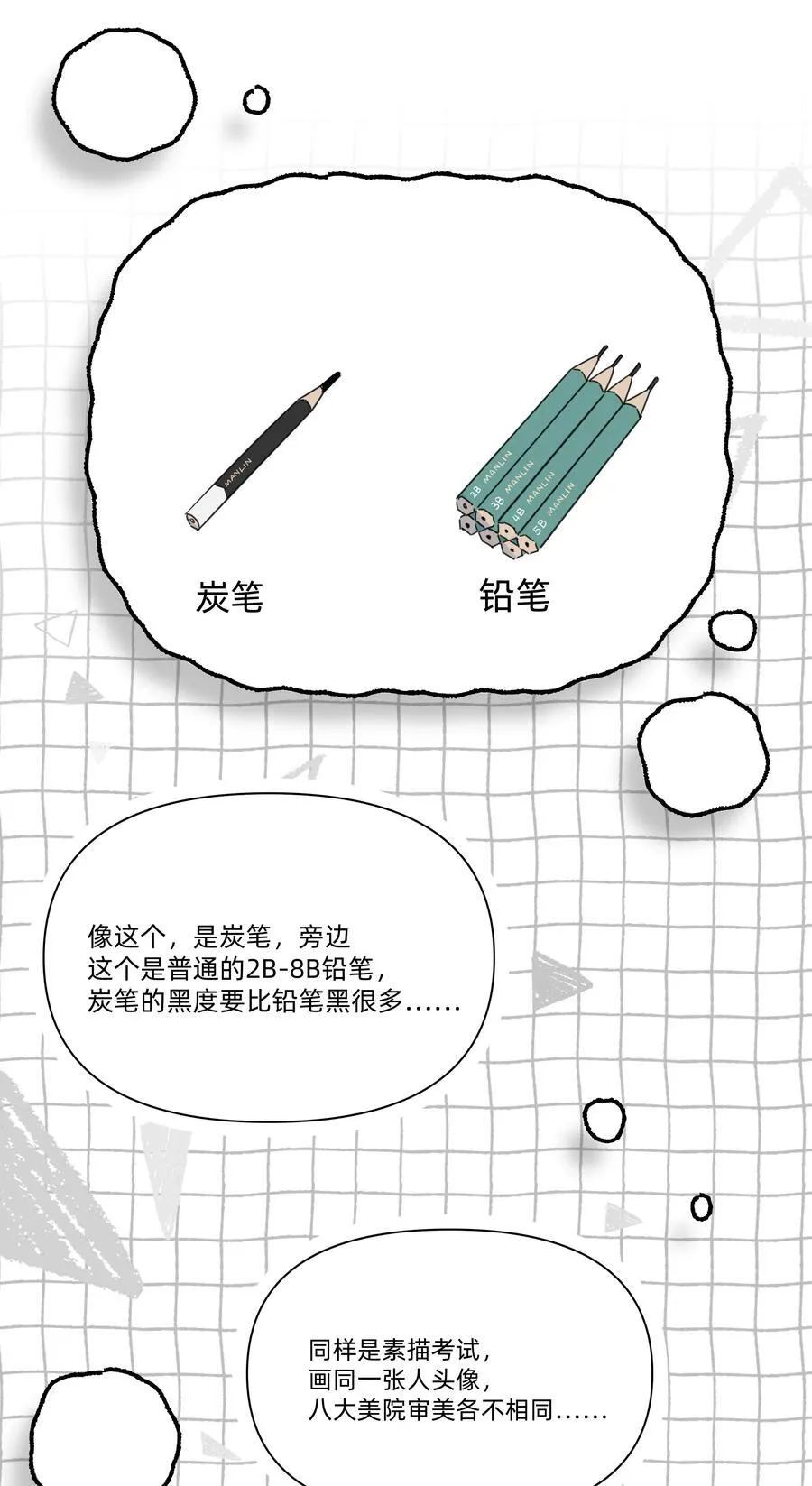 051 你和我很像13