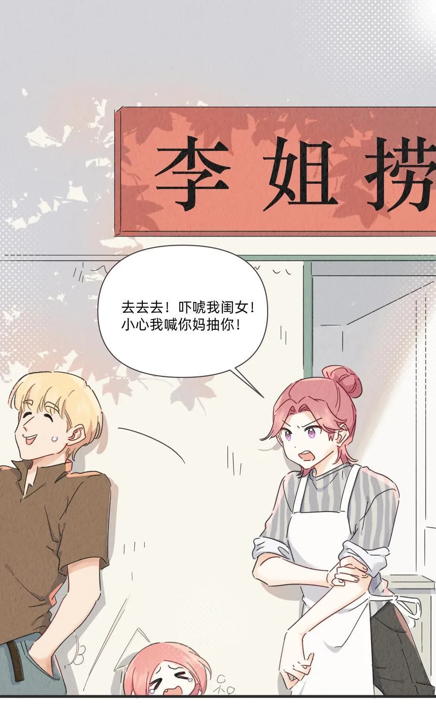 052 因你而点燃5