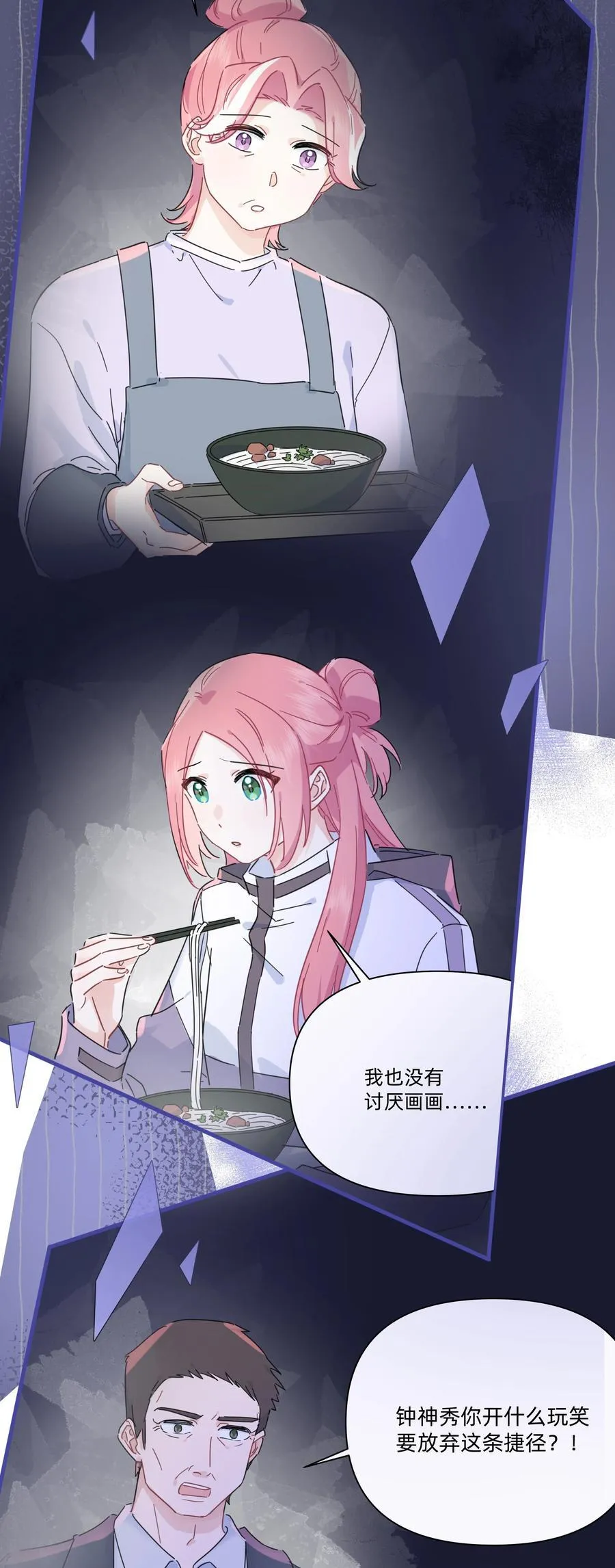 051 你和我很像5