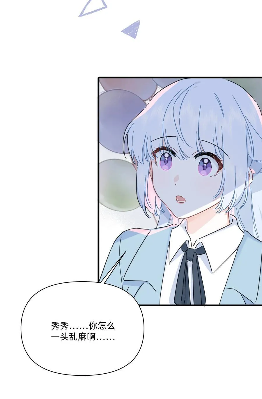 050 让我看看你脑子里都装的啥！22
