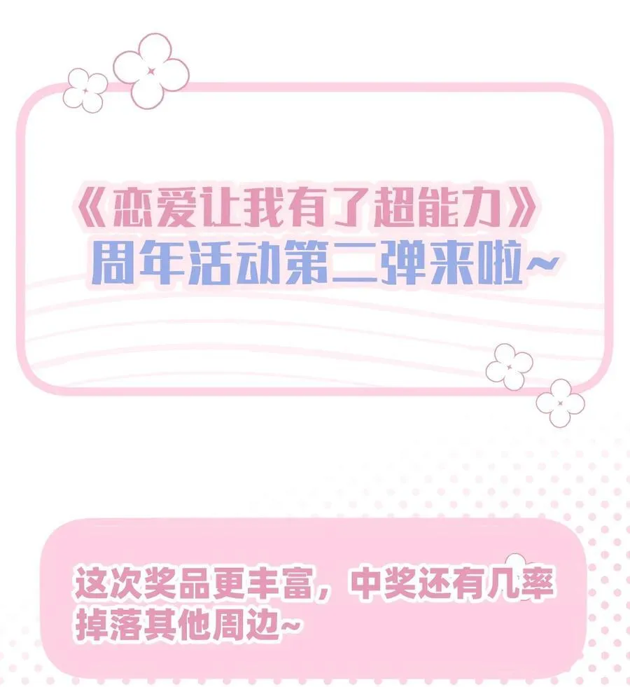 052 因你而点燃43