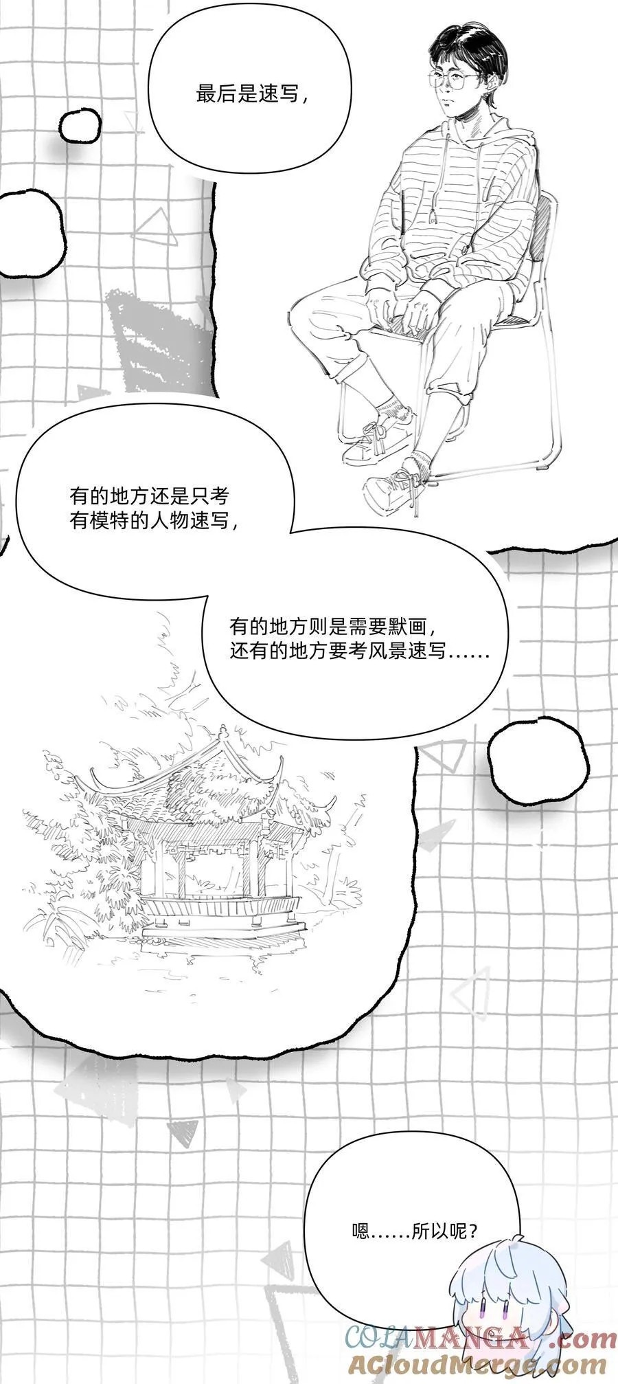 051 你和我很像16