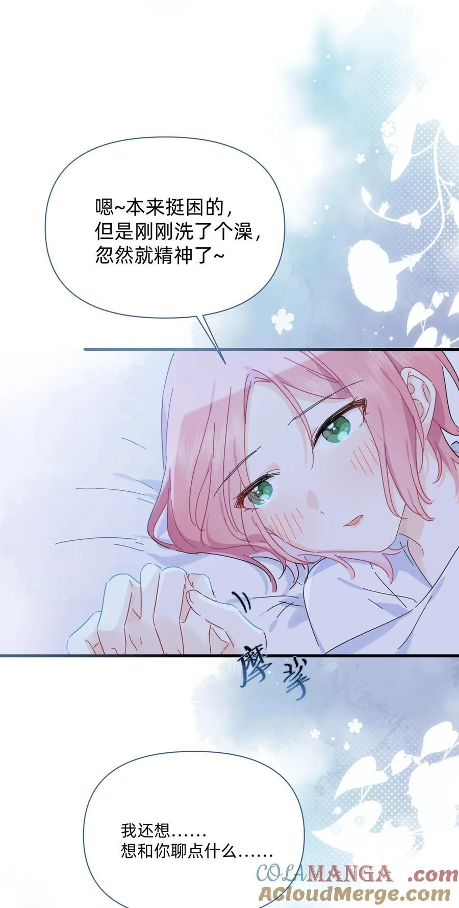 048 谁让你亲了就想跑~6