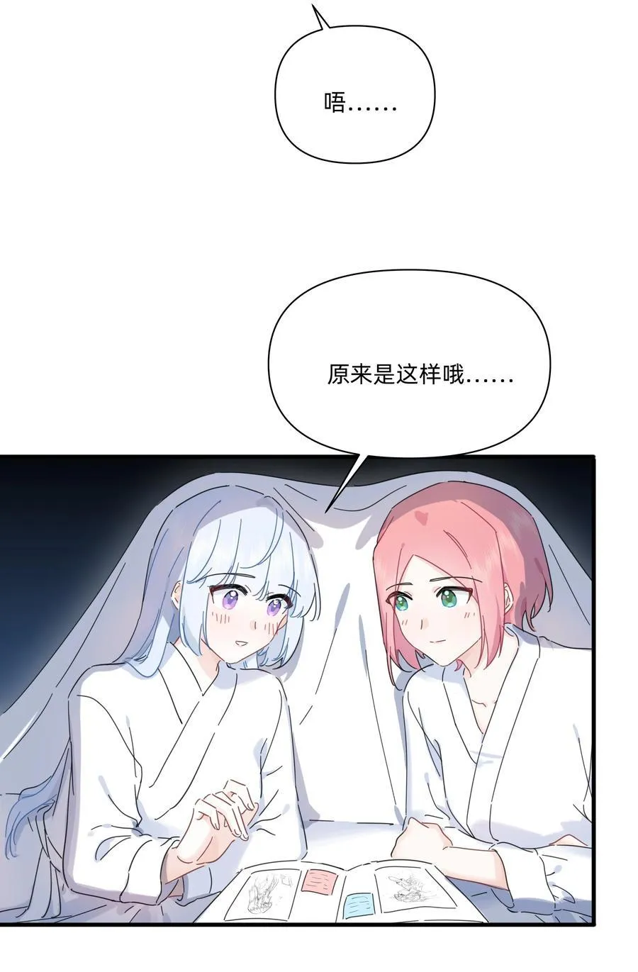 048 谁让你亲了就想跑~29