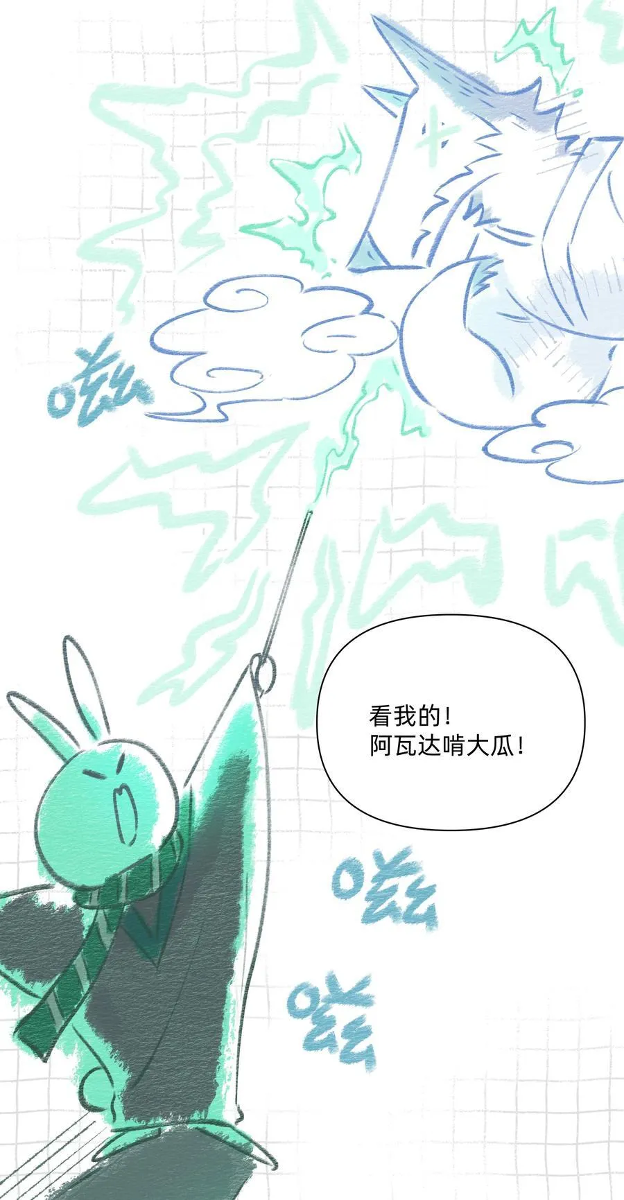 052 因你而点燃34
