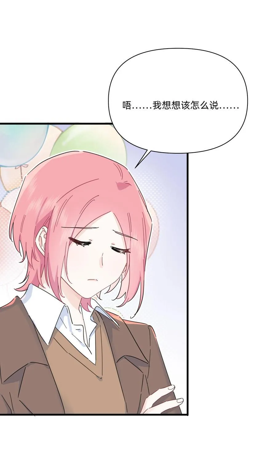 051 你和我很像11