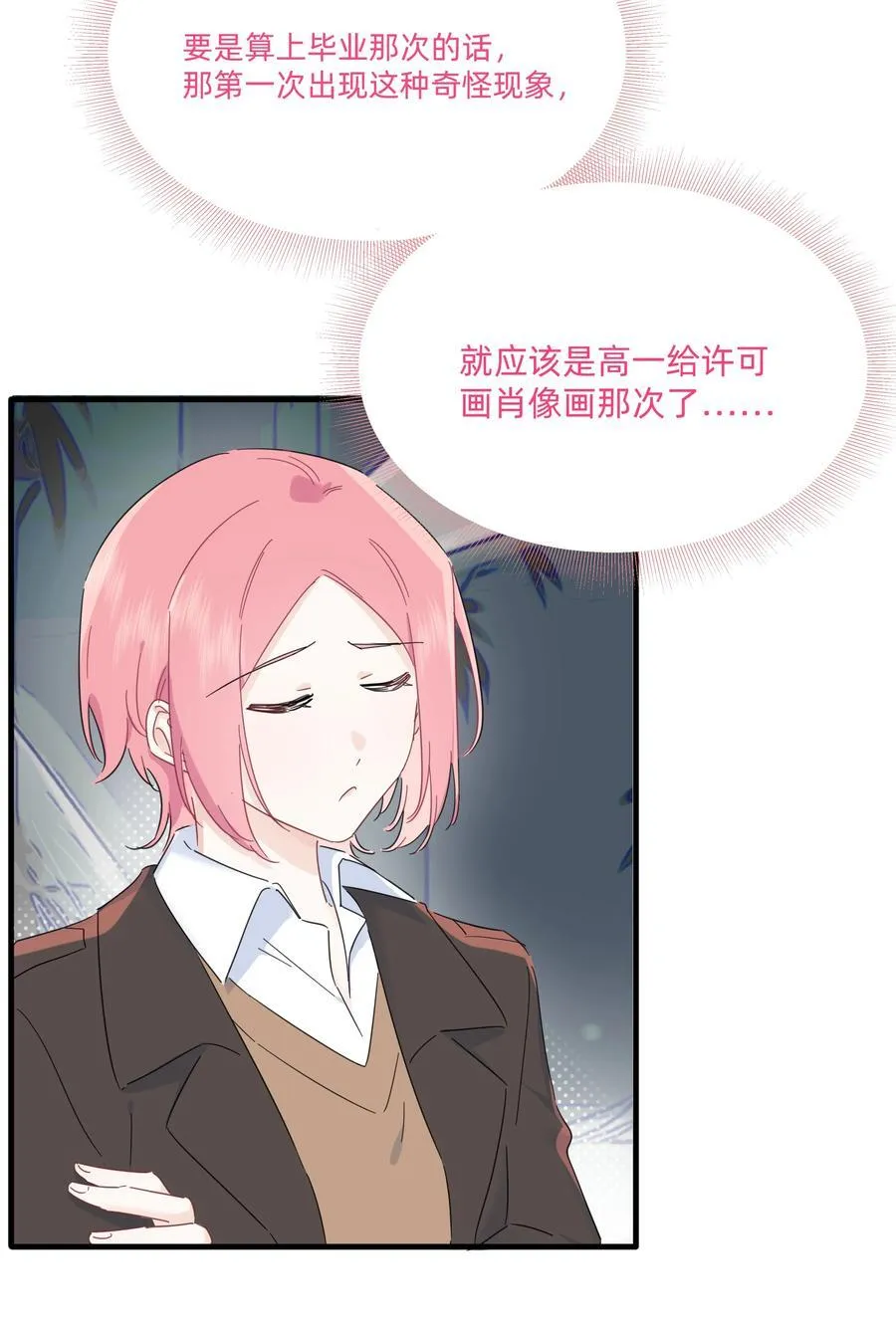 049 偷亲惩罚35