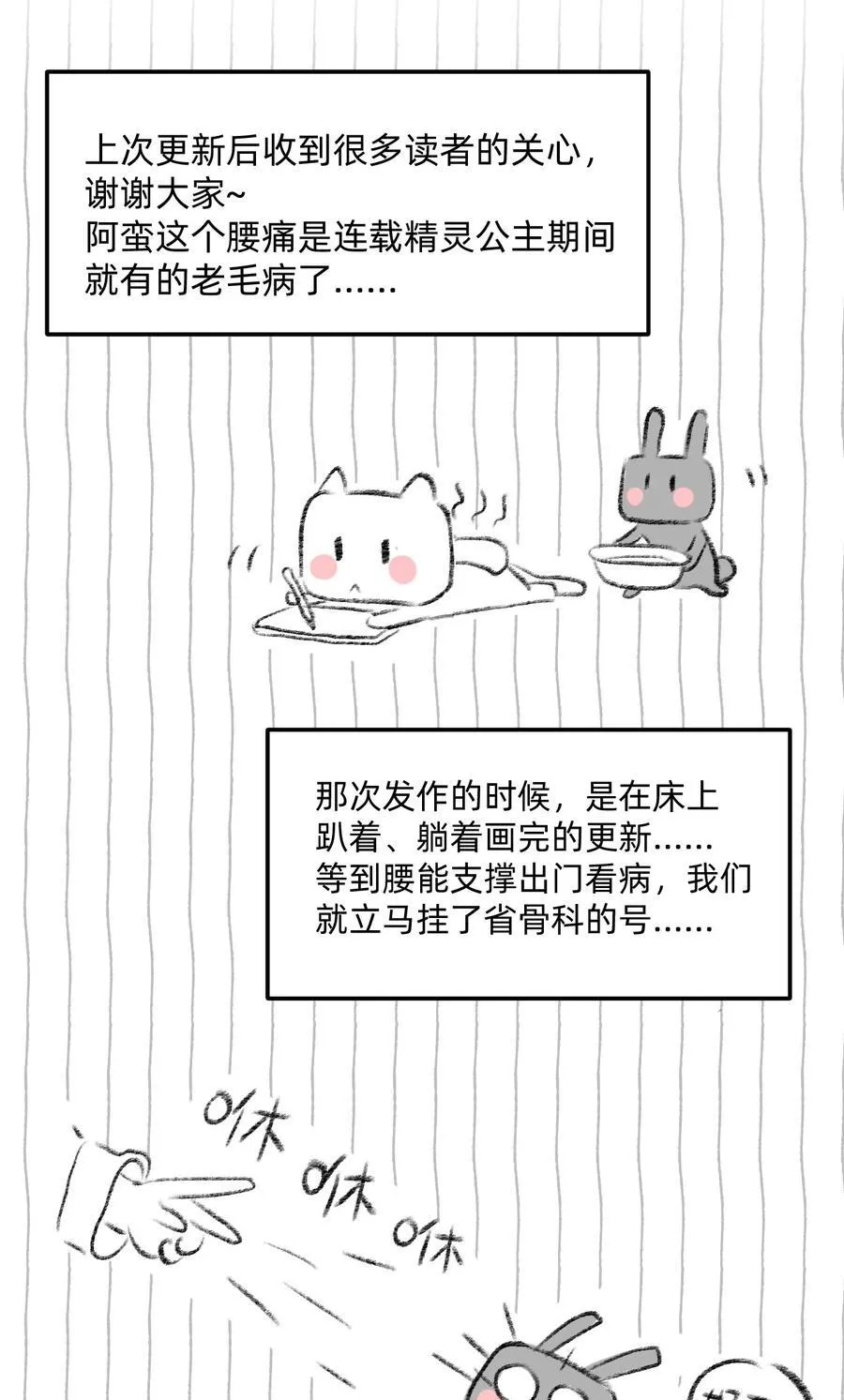 番外 流年应似你（二）29