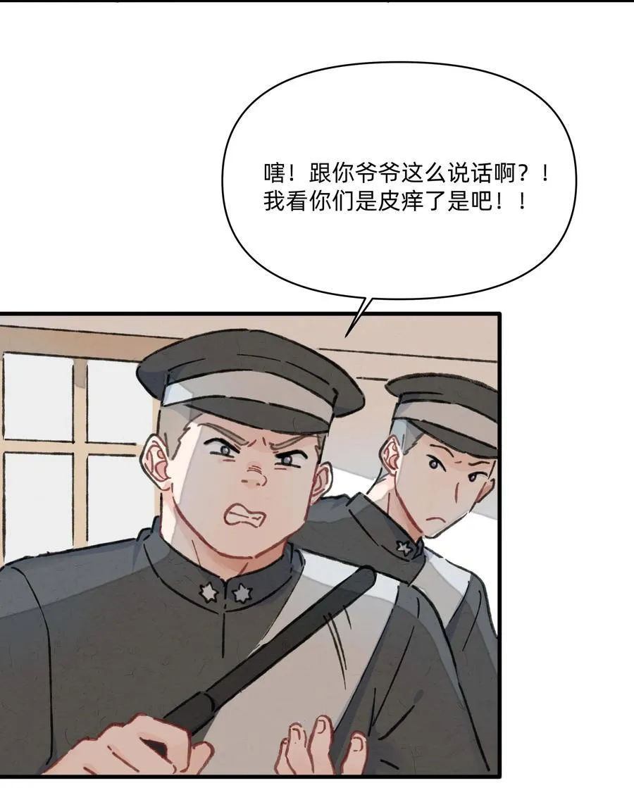 番外 流年应似你（二）1