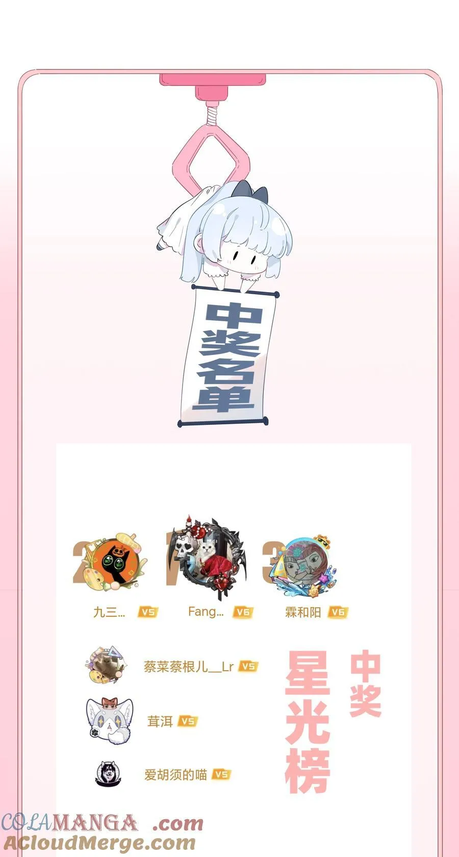 活动通知 周年活动第二弹+第一弹中奖名单5
