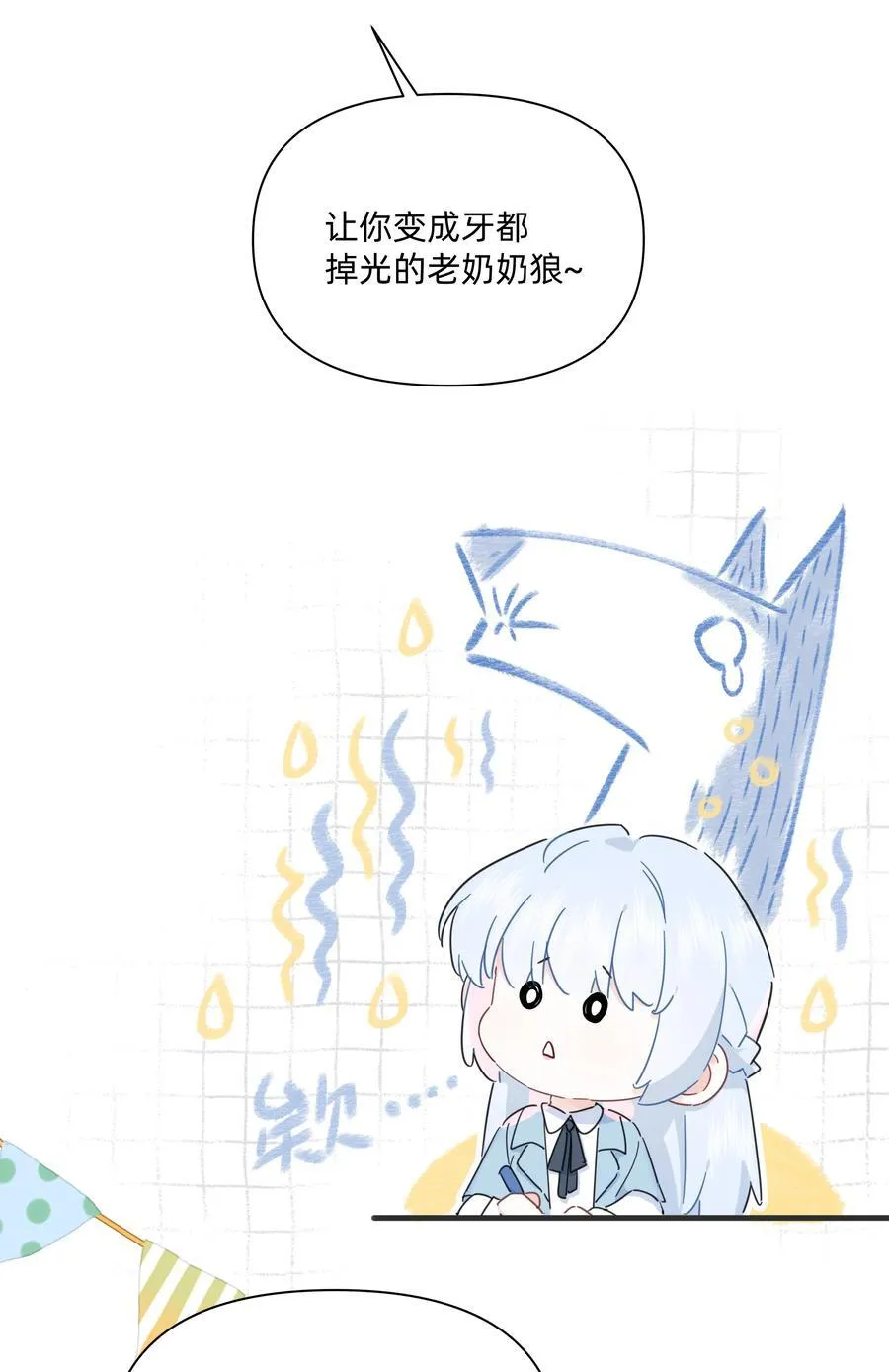 052 因你而点燃28