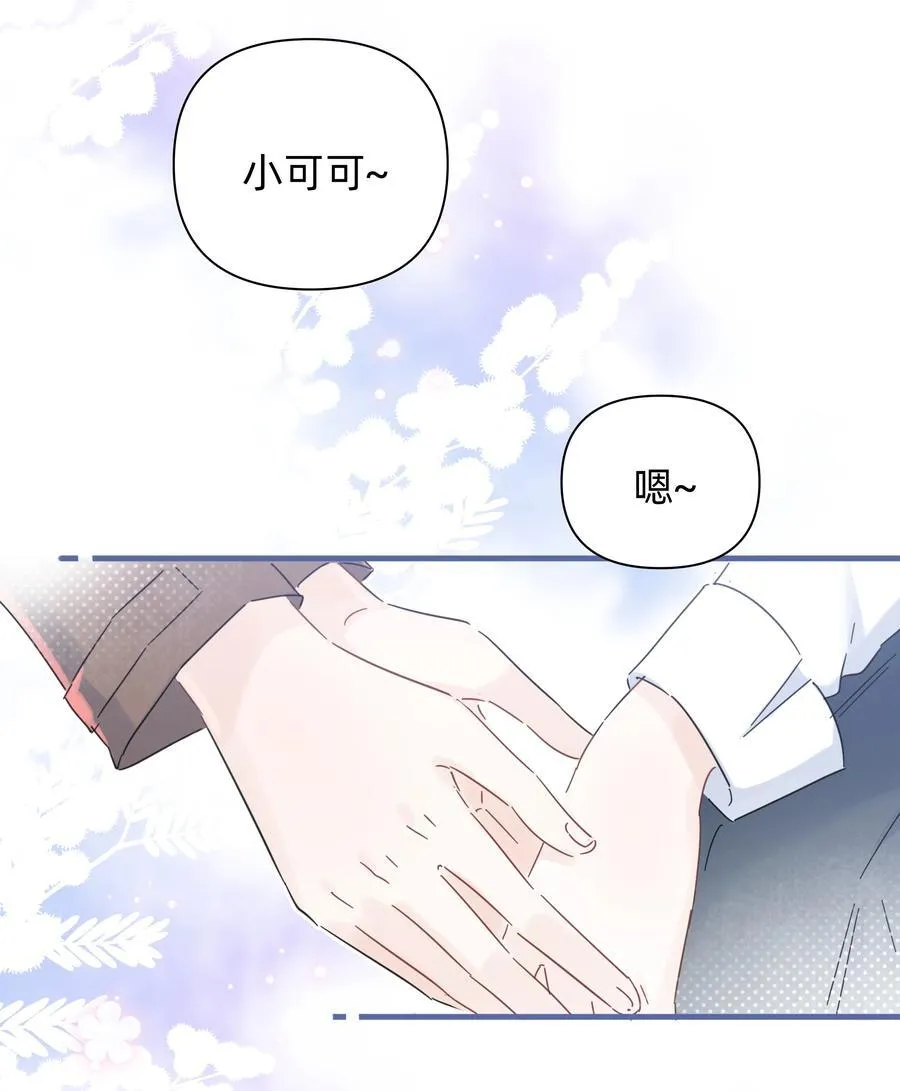 052 因你而点燃40