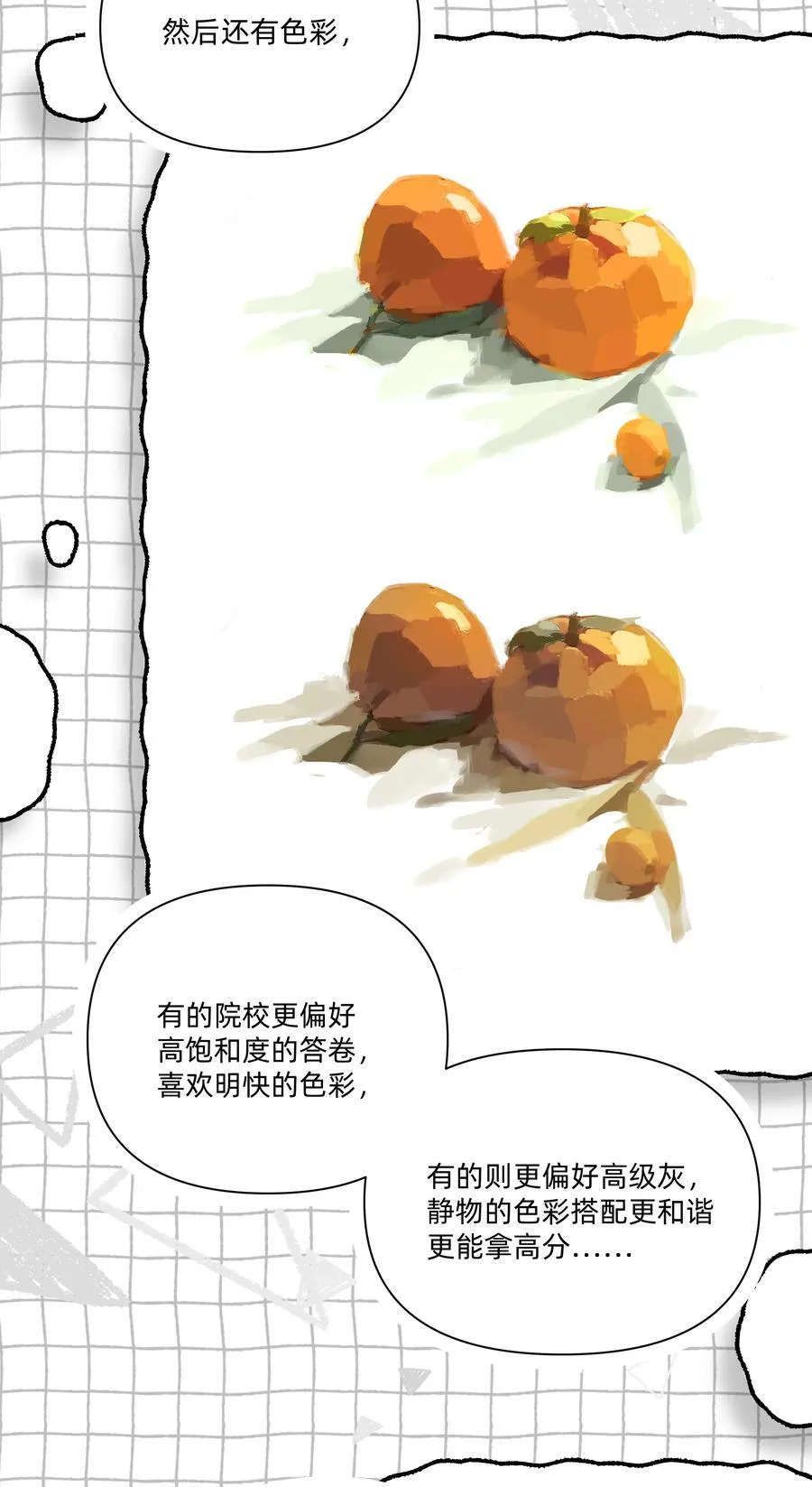 051 你和我很像15