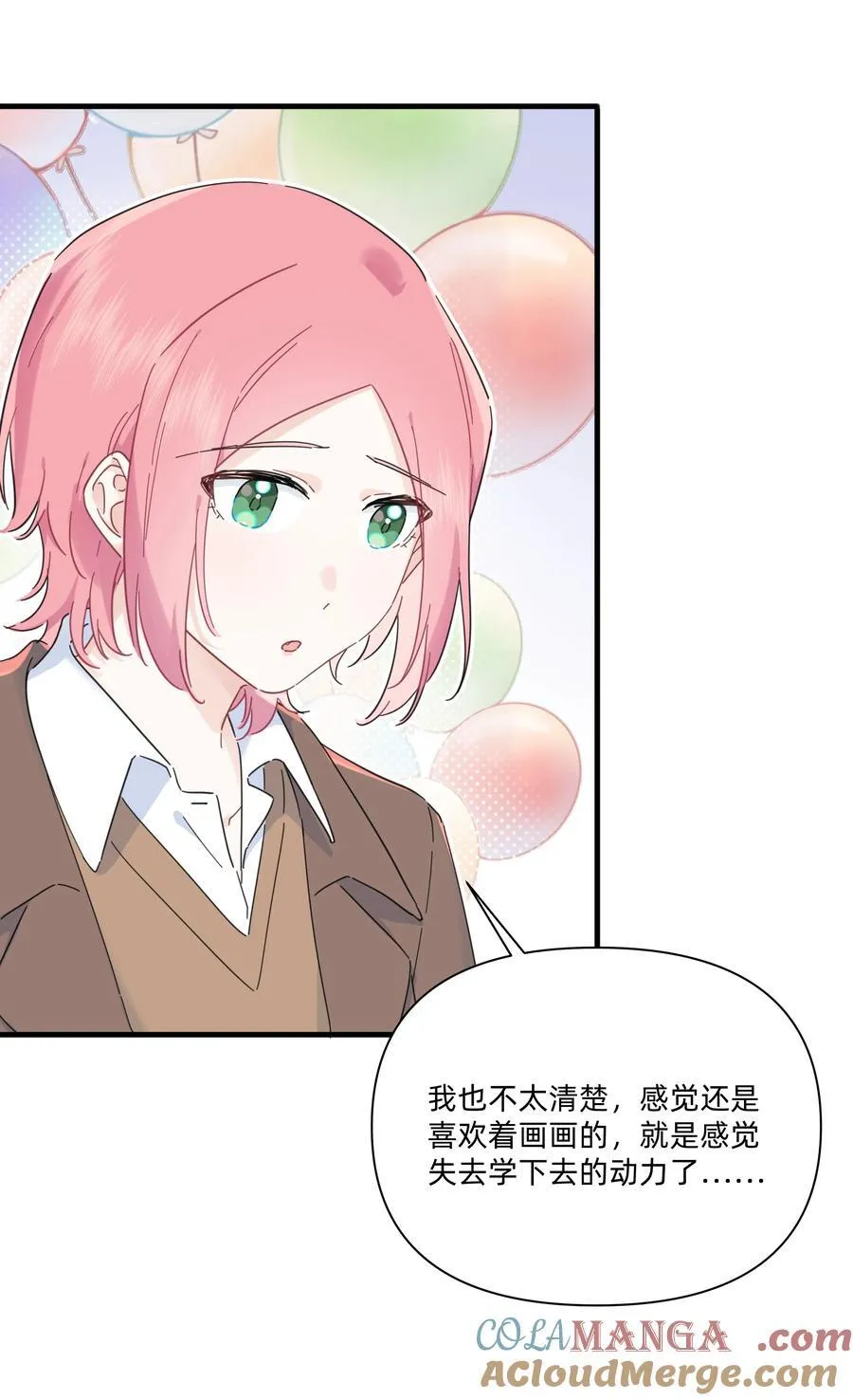 051 你和我很像8