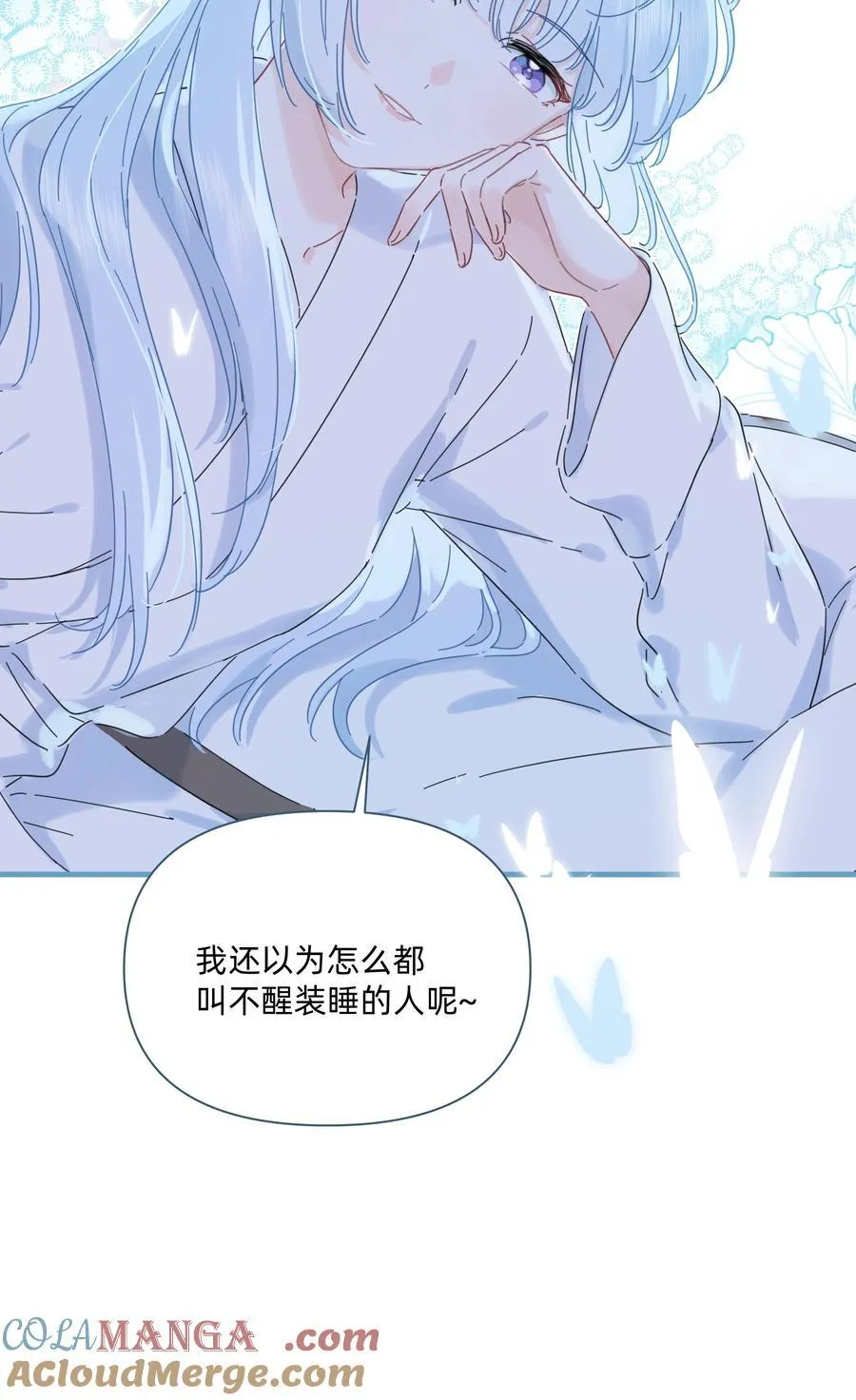 048 谁让你亲了就想跑~24