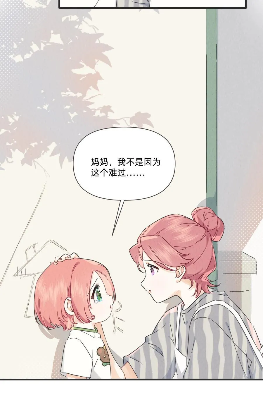 052 因你而点燃7