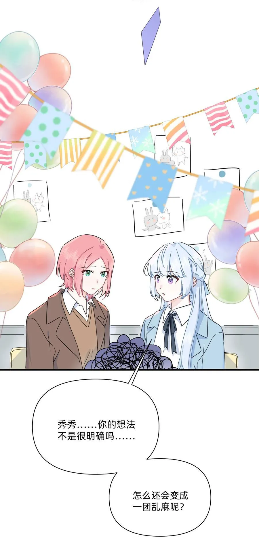 051 你和我很像7