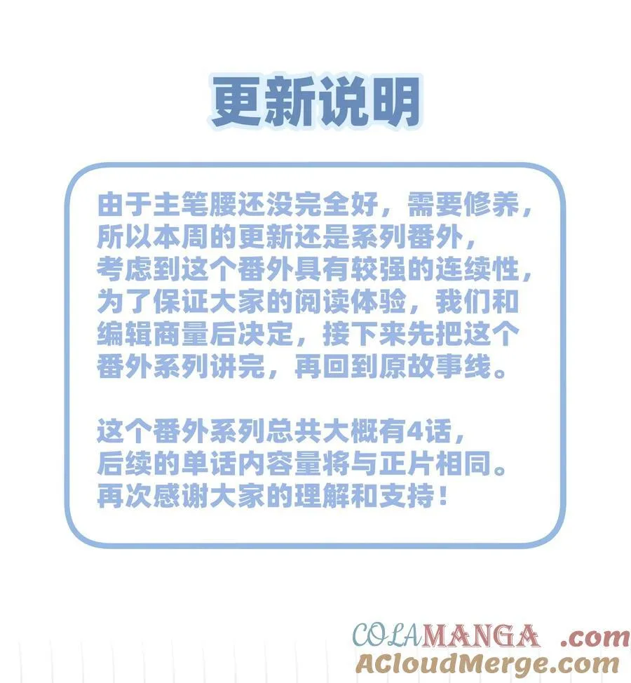 番外 流年应似你（二）28