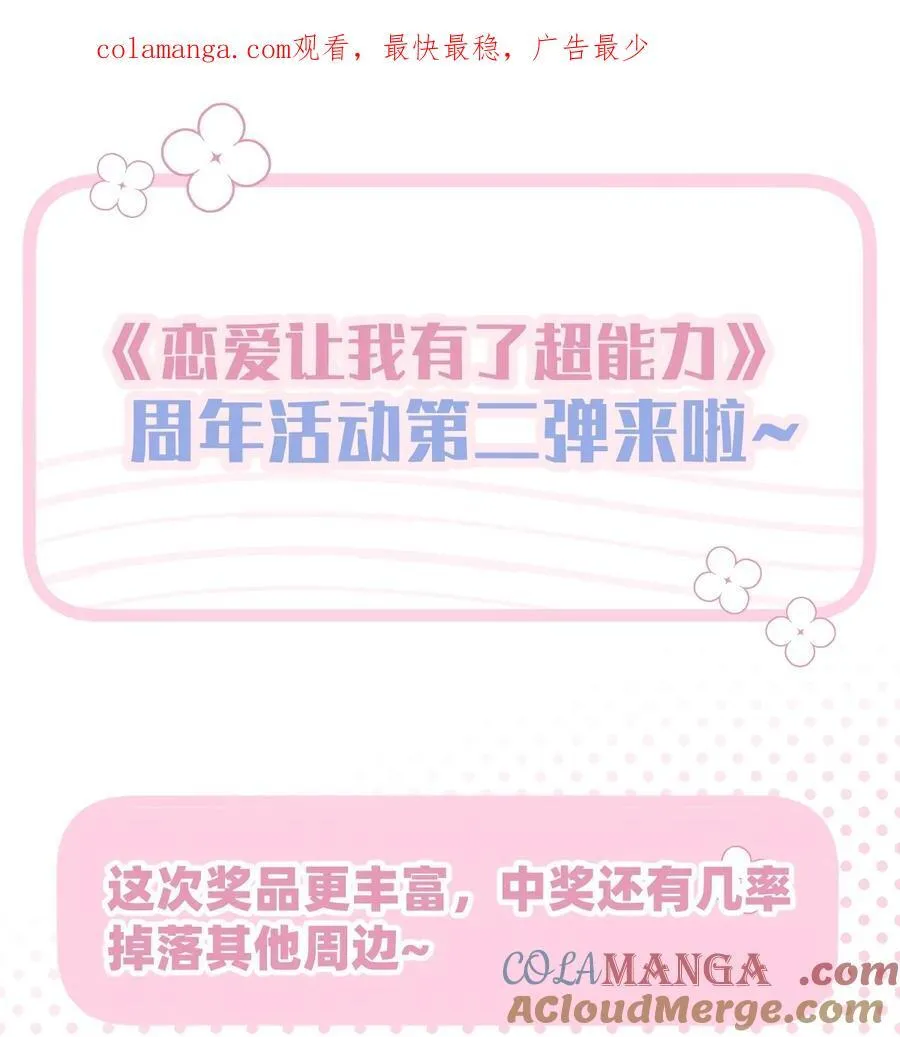 活动通知 周年活动第二弹+第一弹中奖名单0