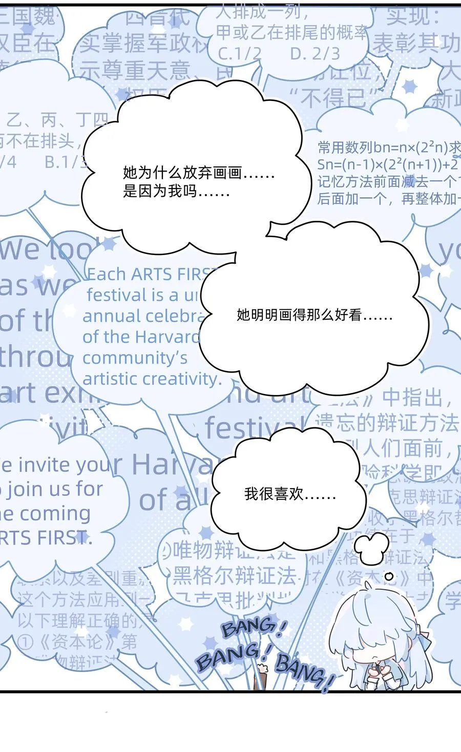 050 让我看看你脑子里都装的啥！7