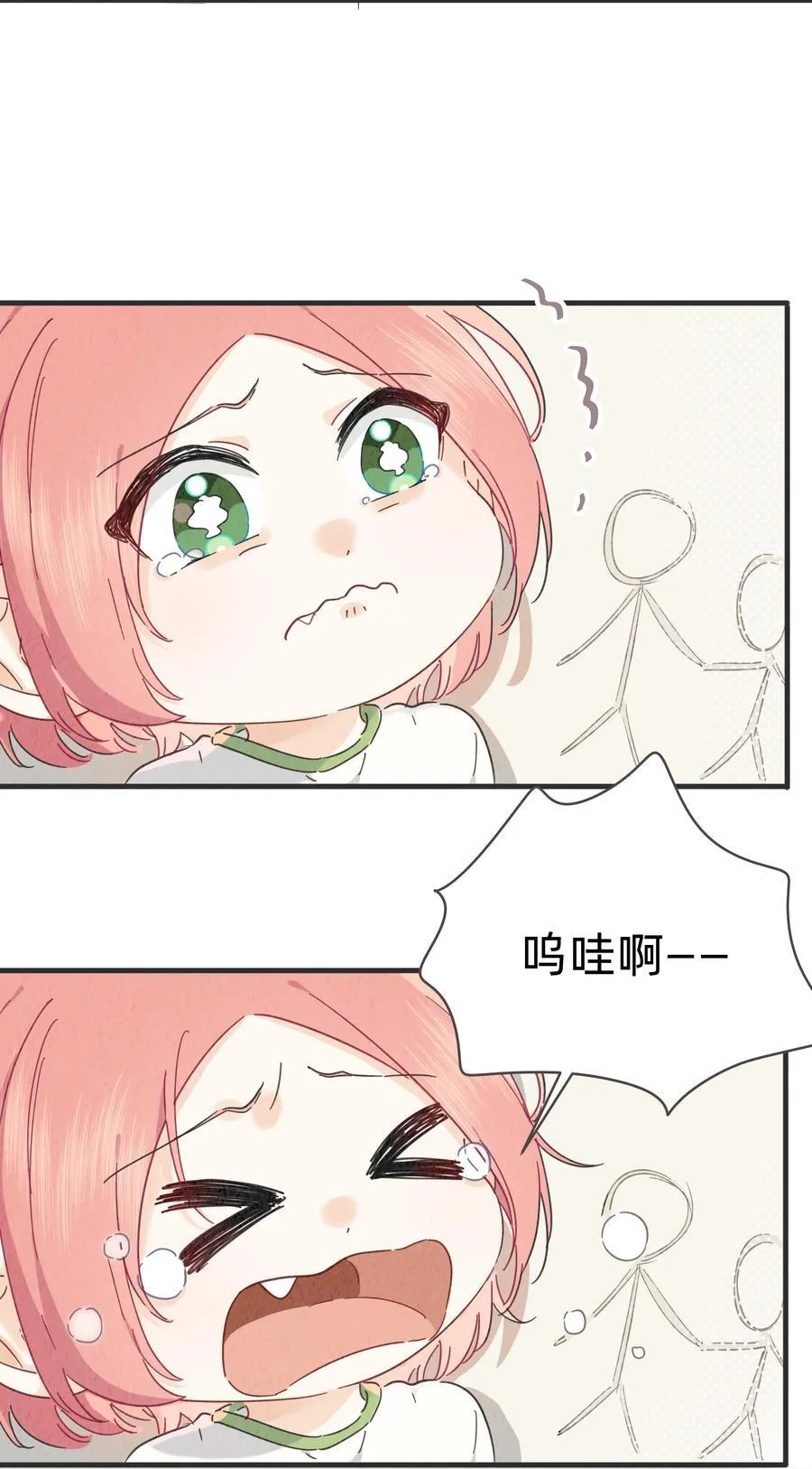 052 因你而点燃4