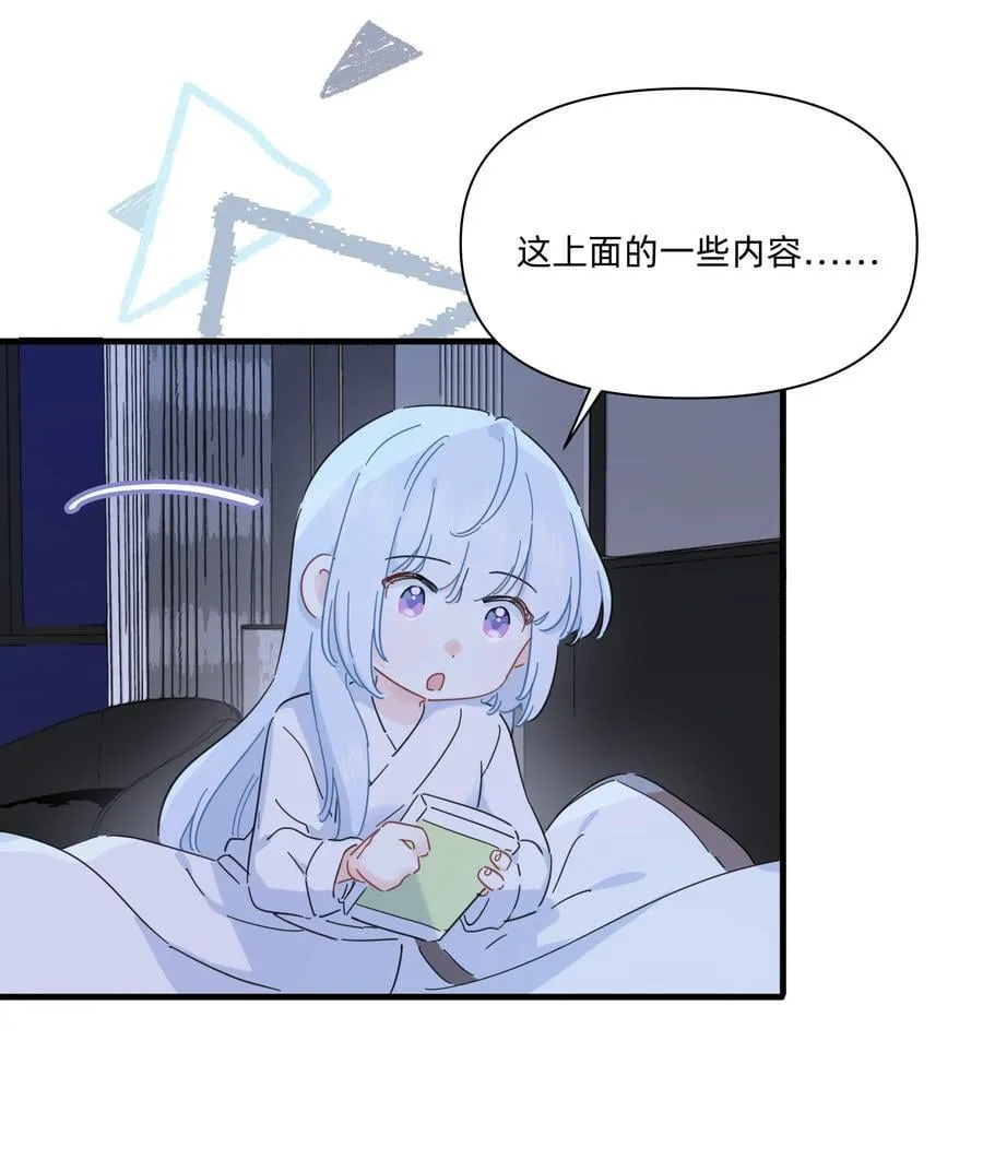 048 谁让你亲了就想跑~13