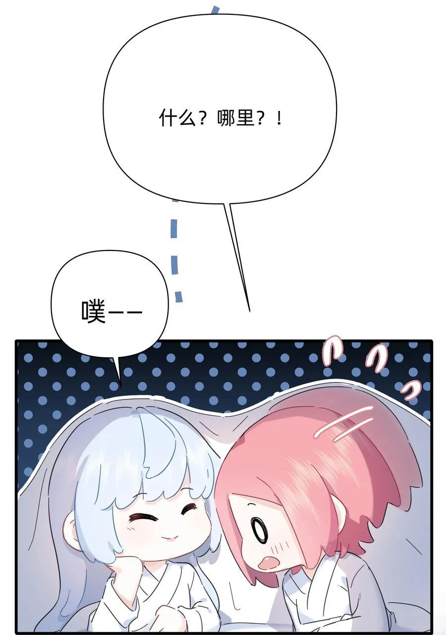 048 谁让你亲了就想跑~37