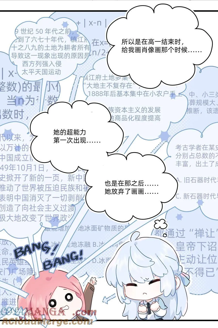 050 让我看看你脑子里都装的啥！6