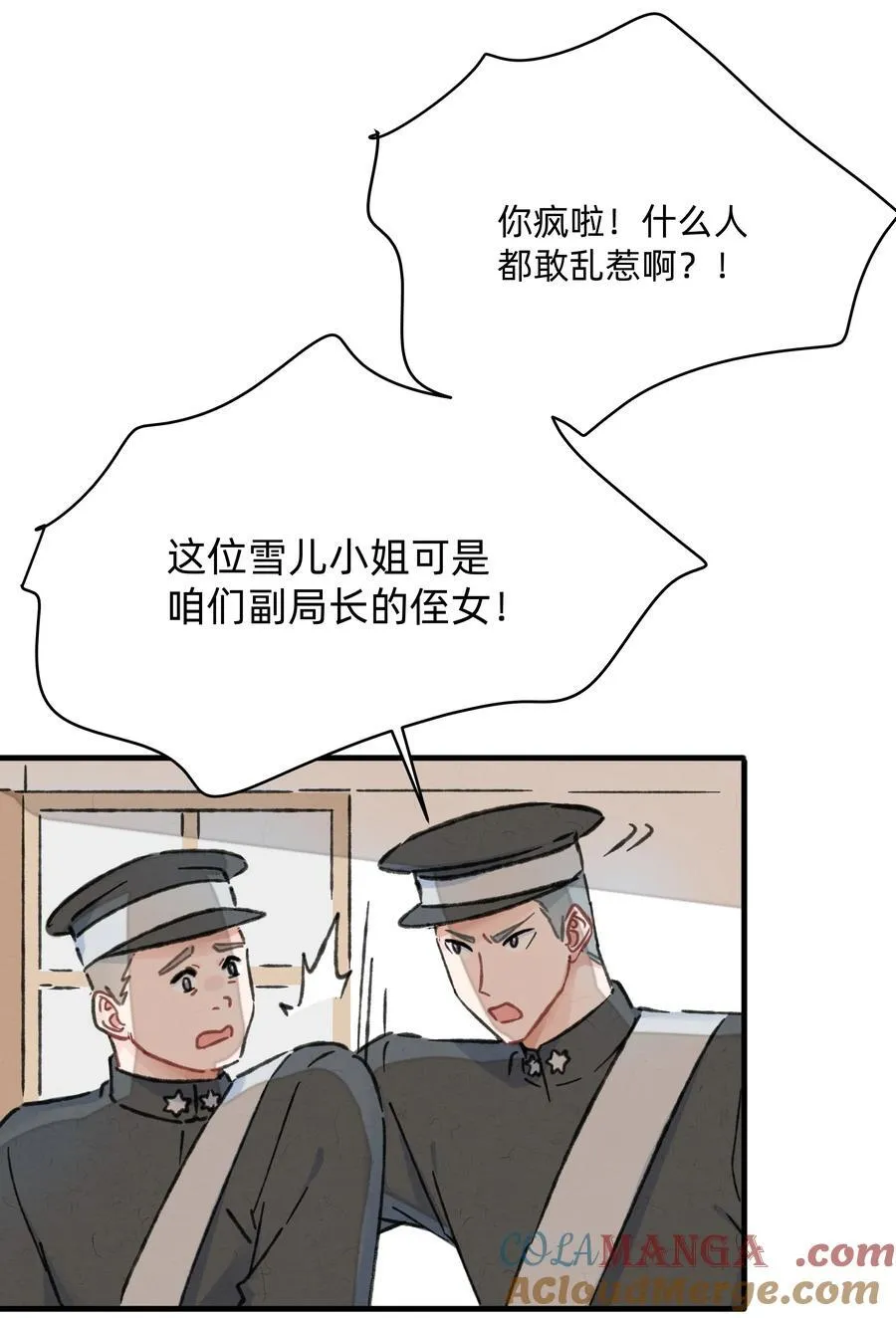 番外 流年应似你（二）2