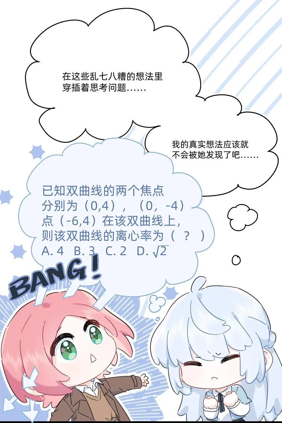 050 让我看看你脑子里都装的啥！5