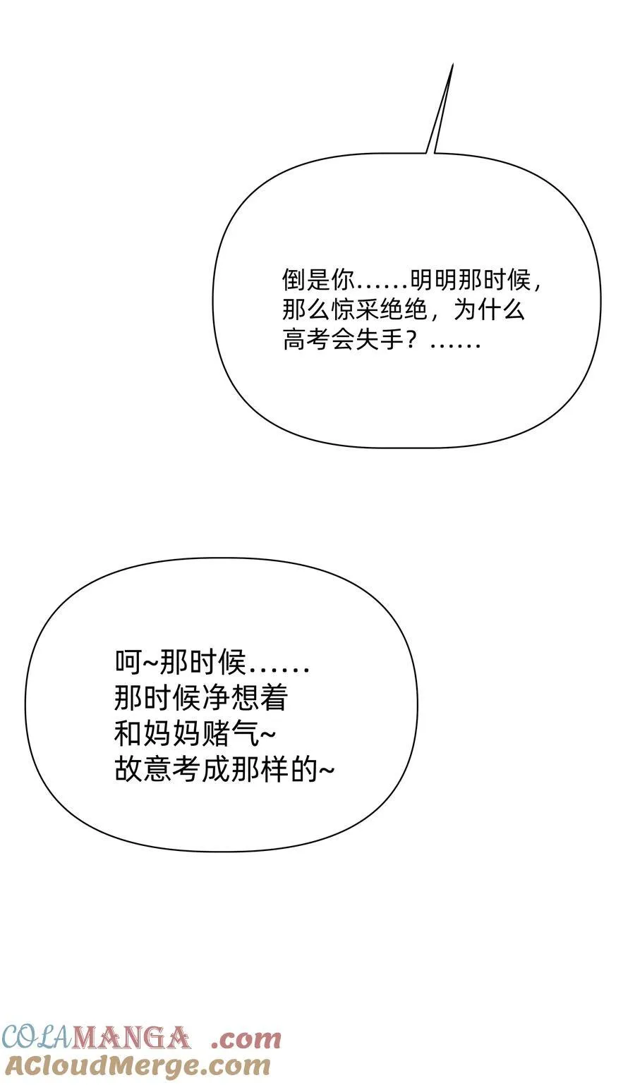 048 谁让你亲了就想跑~45
