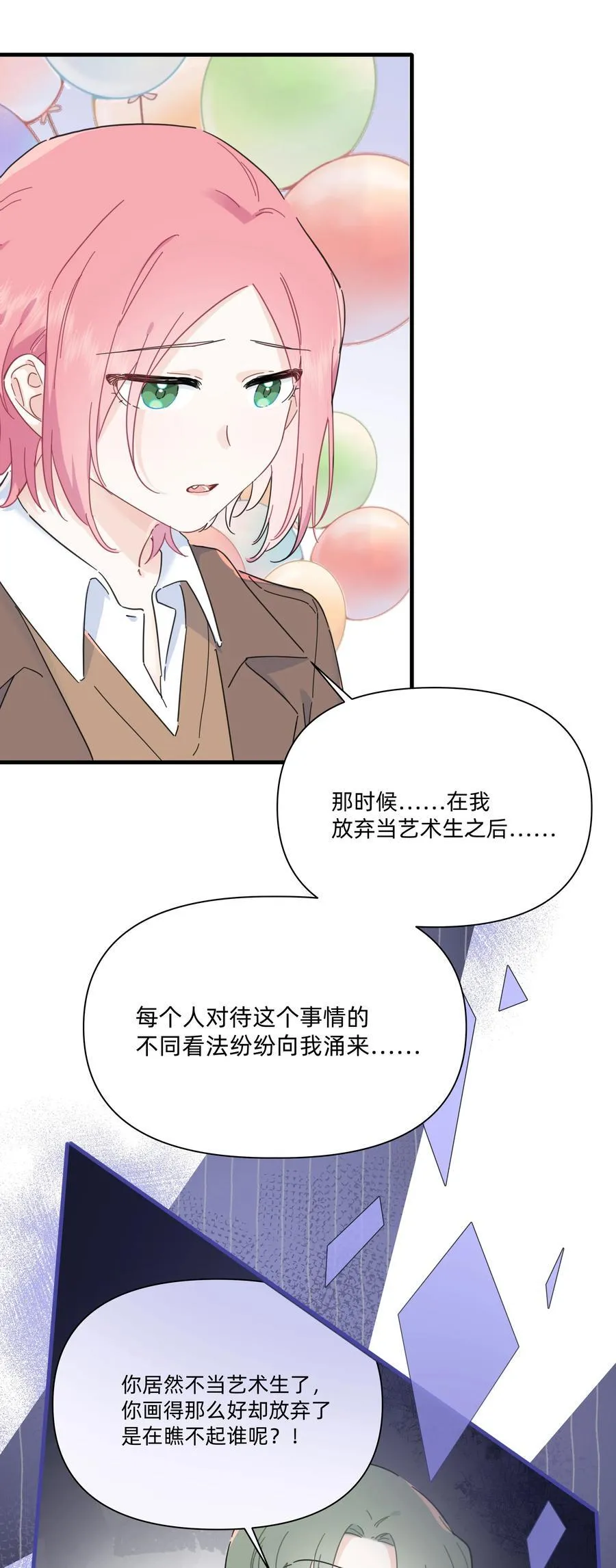 051 你和我很像3
