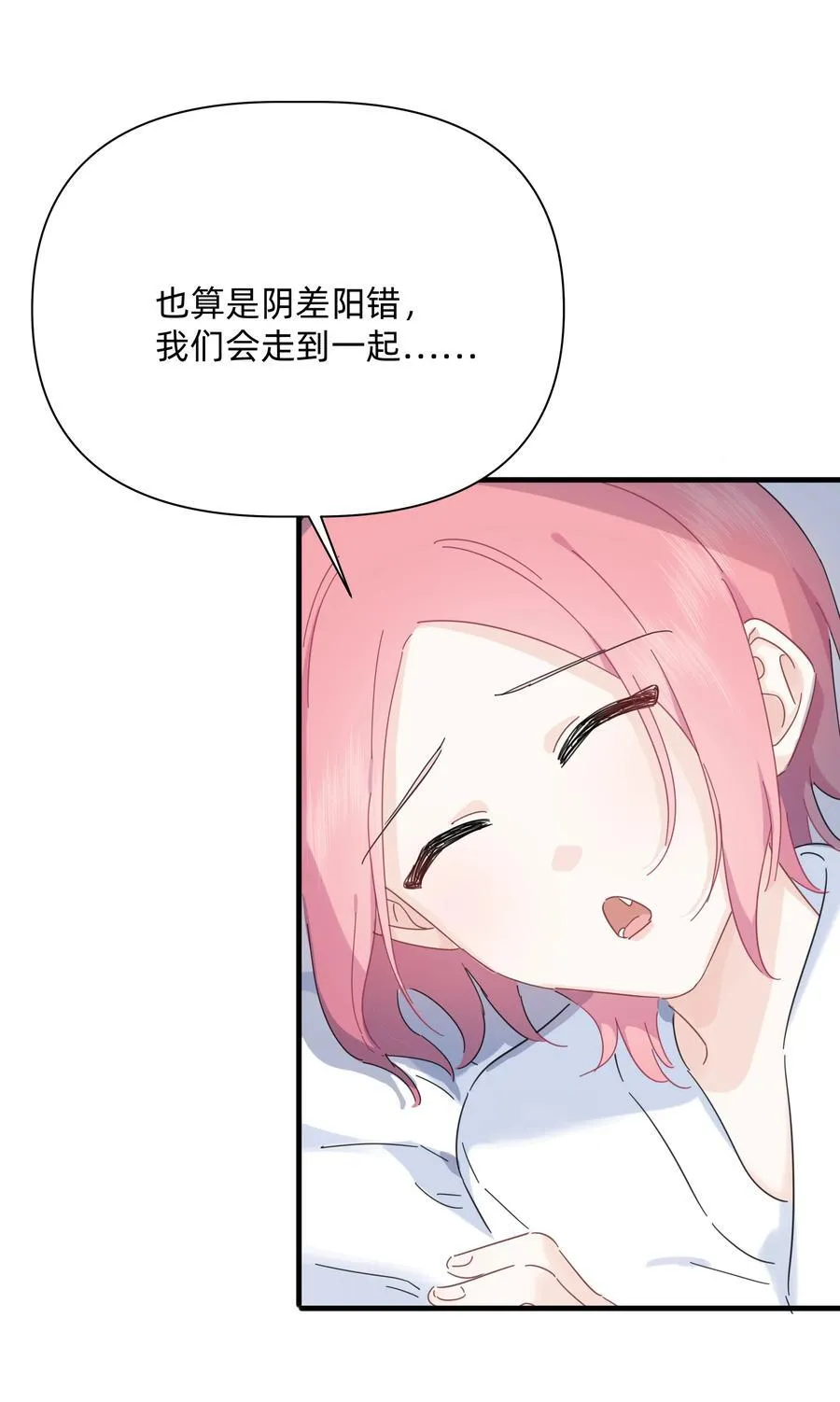 048 谁让你亲了就想跑~47