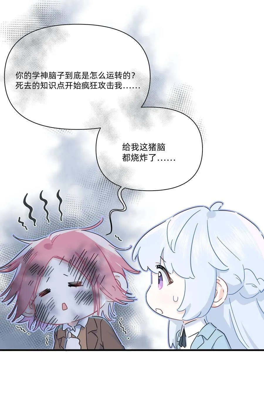 050 让我看看你脑子里都装的啥！10