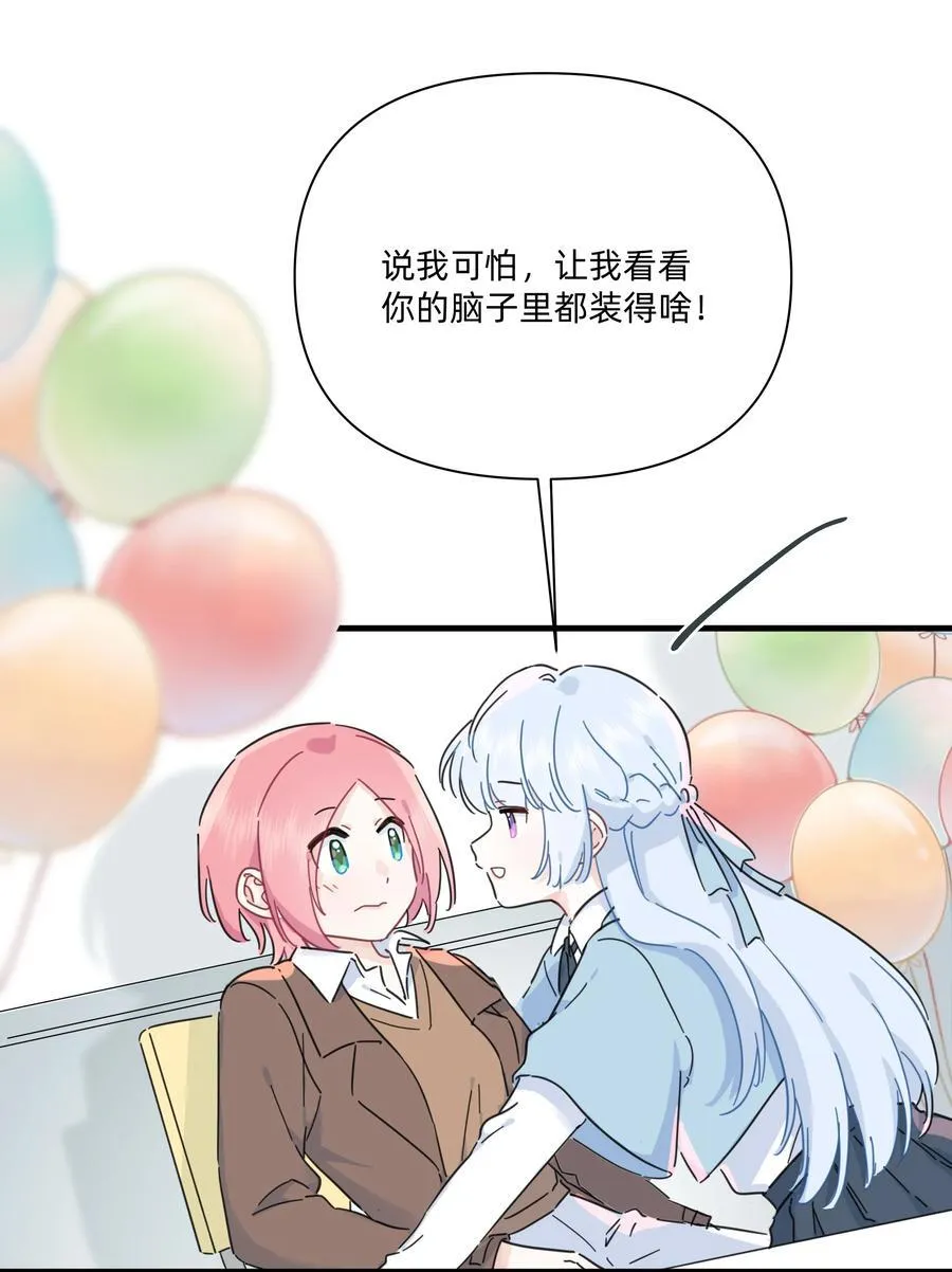 050 让我看看你脑子里都装的啥！20