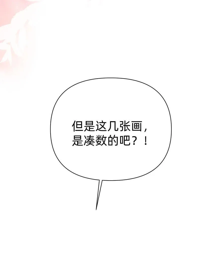 048 谁让你亲了就想跑~35