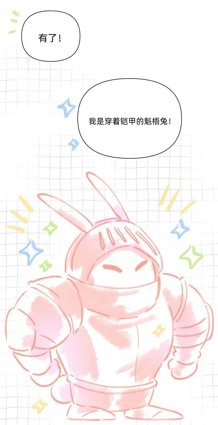 052 因你而点燃26