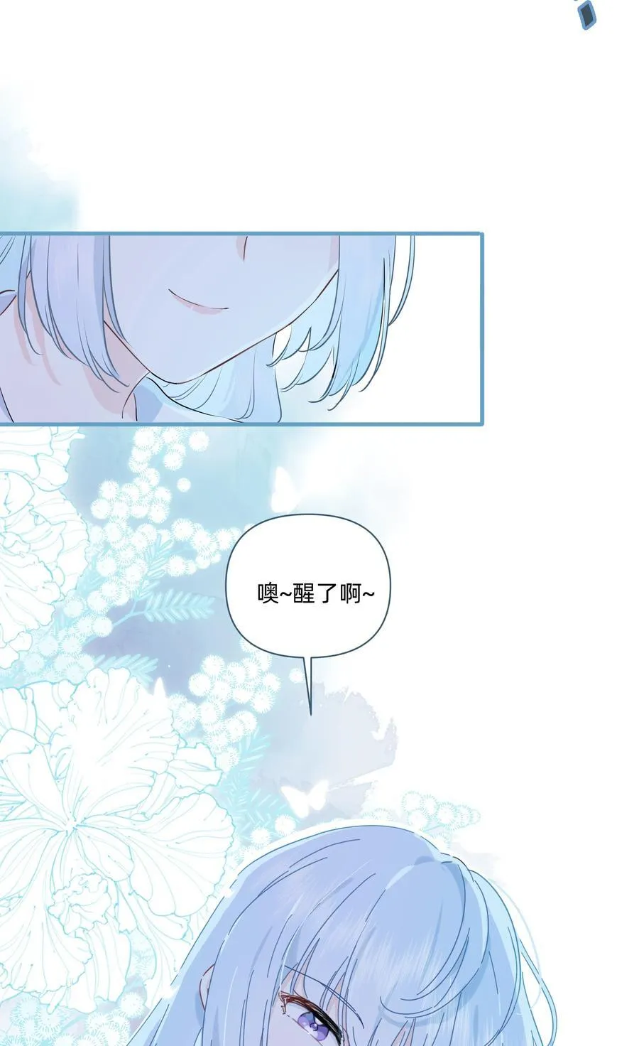 048 谁让你亲了就想跑~23