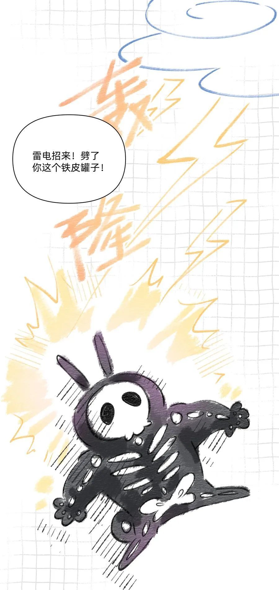 052 因你而点燃31